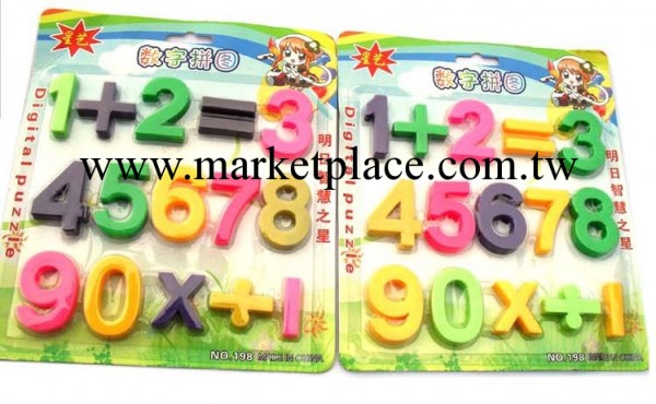 星藝立體數字拼圖 數字加減乘除 拼圖 兒童智力玩具拼圖工廠,批發,進口,代購