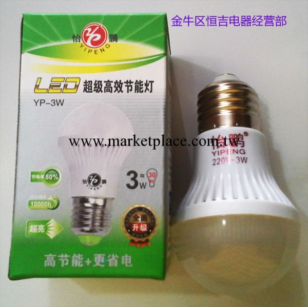 怡鵬3W LED球泡 低價位LED燈 節能LED燈批發・進口・工廠・代買・代購