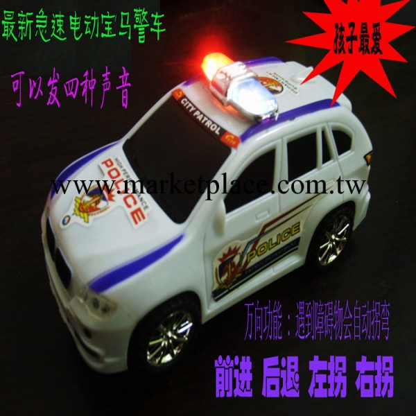 熱銷電動寶馬警車（帶四種警報聲） 義烏玩具批發 兒童電動玩具工廠,批發,進口,代購