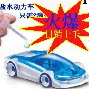 J941益智中文裝鹽水動力車 新奇鹽水動力車 鹽水車 動力車140工廠,批發,進口,代購