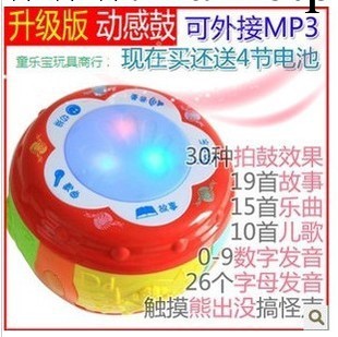 批發正品阿貝魯動感手拍鼓91068嬰兒童益智島玩具可插MP3音樂故事工廠,批發,進口,代購