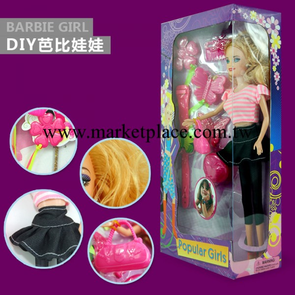 [廠價直銷]女孩芭比娃娃diy兒童玩具批發10933E-1仿真娃娃工廠,批發,進口,代購