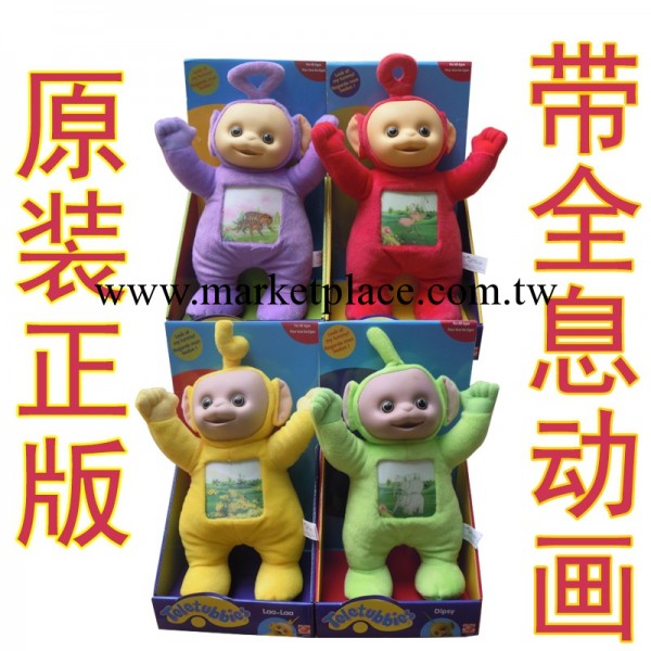 天線寶寶玩具正版 天線寶寶毛絨玩具 一盒代發 4個 可愛 智能工廠,批發,進口,代購