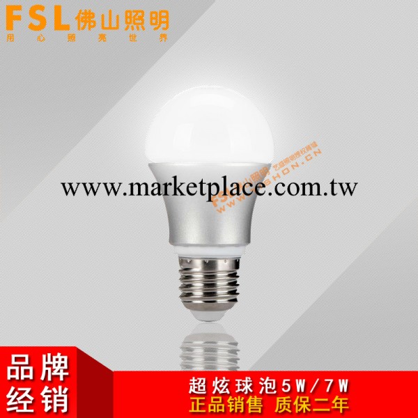 FSL佛山照明 E27 led燈泡螺口 LED球泡燈 led燈泡5W 7W 超高亮工廠,批發,進口,代購