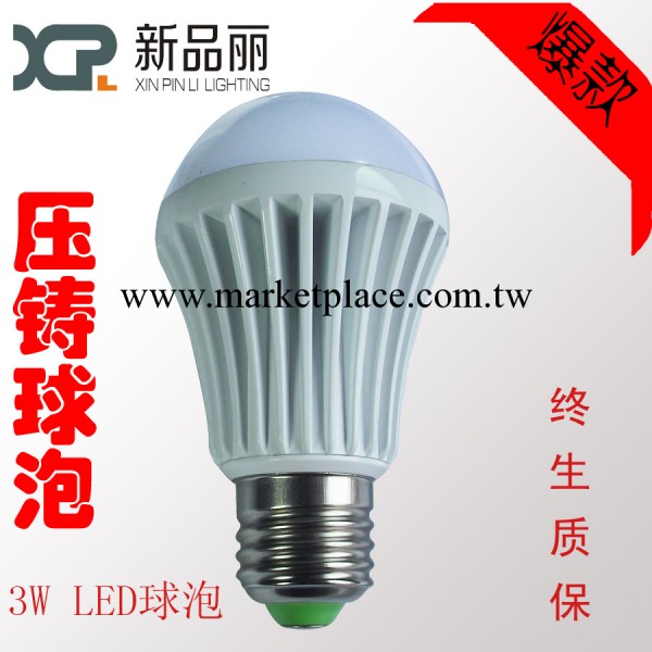 【廠傢批發】新品麗 供應 3W 5W 7W LED 大功率 高亮 球泡燈工廠,批發,進口,代購