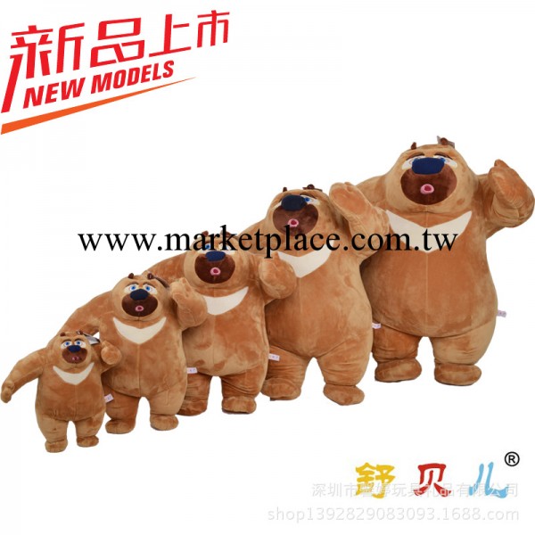 2014熱賣正版舒貝兒品牌熊出沒毛絨玩具批發 熊大 熊二 光 頭強工廠,批發,進口,代購