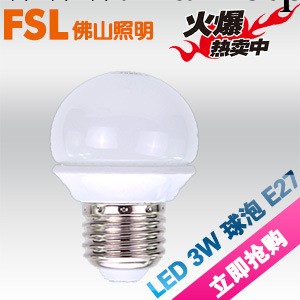 批發led球泡燈 led燈泡 3W 球泡燈 佛山照明正品特價促銷保修兩年工廠,批發,進口,代購