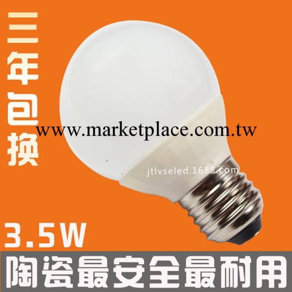 2014新款led球泡燈 led陶瓷球泡燈 led燈泡 3.5W 廠傢直銷3年質保工廠,批發,進口,代購