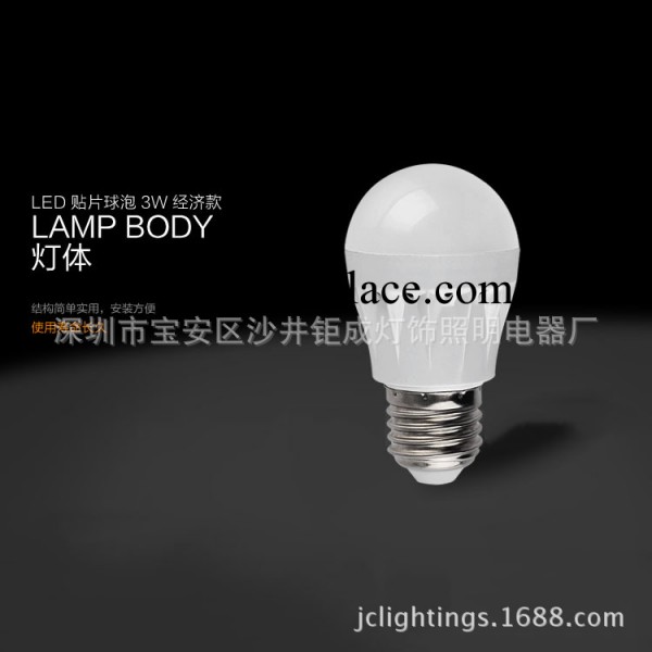 廠傢供應 迷你超炫節能省電超亮LED球泡燈 3W 5W 7W 9W 鉅成工廠,批發,進口,代購
