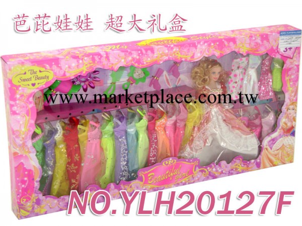 YLH20127F超大禮盒芭比娃娃玩具套裝工廠,批發,進口,代購