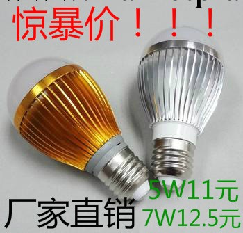 廠傢直銷led燈泡3W 5W 7W 12w led球泡燈批發 超級節能LED球泡燈批發・進口・工廠・代買・代購