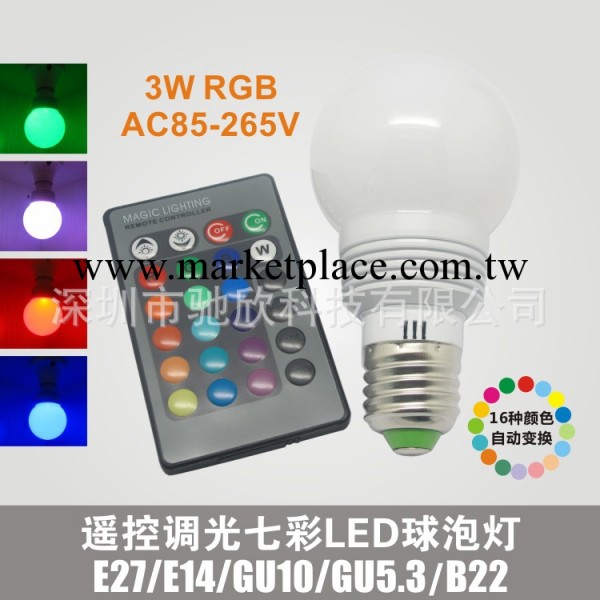 [廠傢直銷]3w RGB七彩球泡燈 85-265V七彩變色燈泡 16色RGB球泡燈工廠,批發,進口,代購