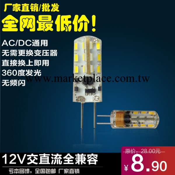 替換鹵素泡G4 LED燈珠12V高亮低壓插腳小燈泡水晶吊燈AC/DC通用工廠,批發,進口,代購