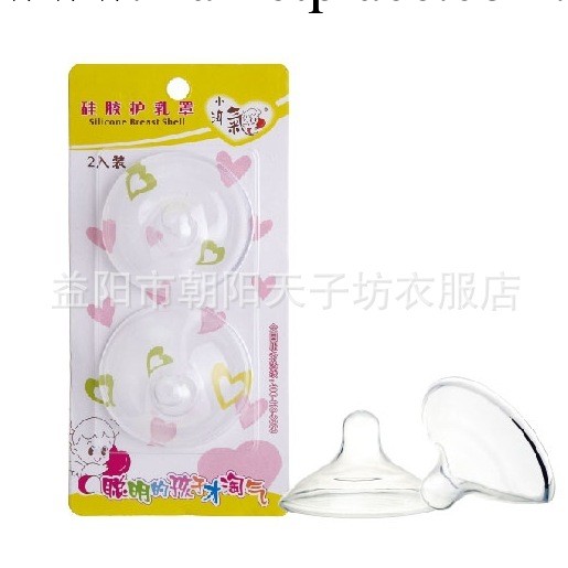 小淘氣 矽膠乳頭保護罩 全矽圓頭式 2個裝 孕婦用品 AE-87工廠,批發,進口,代購