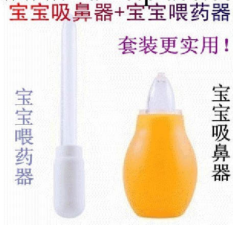 小雞卡迪KD3031 寶寶必備吸鼻器+喂藥器套裝 單個價工廠,批發,進口,代購