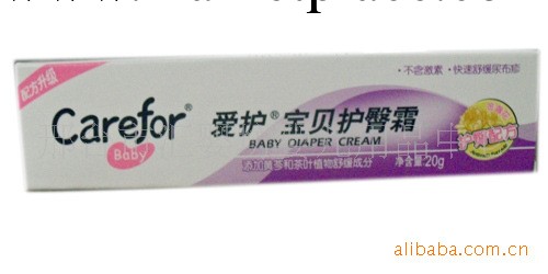 [2011護膚新品] 愛護 寶貝護臀霜20g（CFB299）工廠,批發,進口,代購