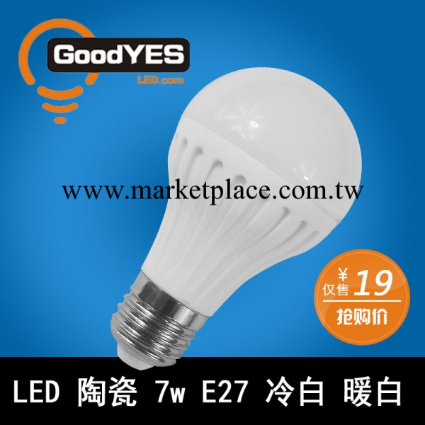 LED陶瓷球泡燈散熱快高亮度7w E27 14*0.5w 【GY-TQK7-701】批發・進口・工廠・代買・代購