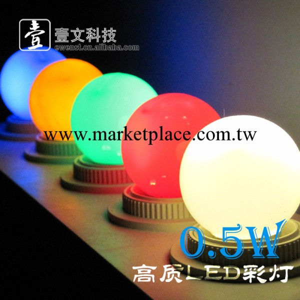 供應220V  彩色led燈泡 紅 綠 藍 黃 暖白 白光 小球泡 節日裝飾工廠,批發,進口,代購