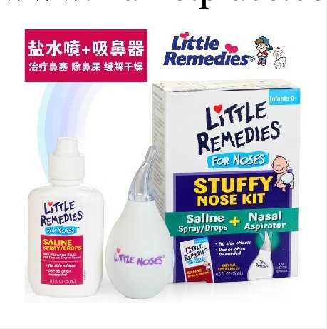美國LittleNose小鼻子套裝 滴鼻噴霧滴劑寶寶感冒流鼻涕 軟化鼻屎工廠,批發,進口,代購