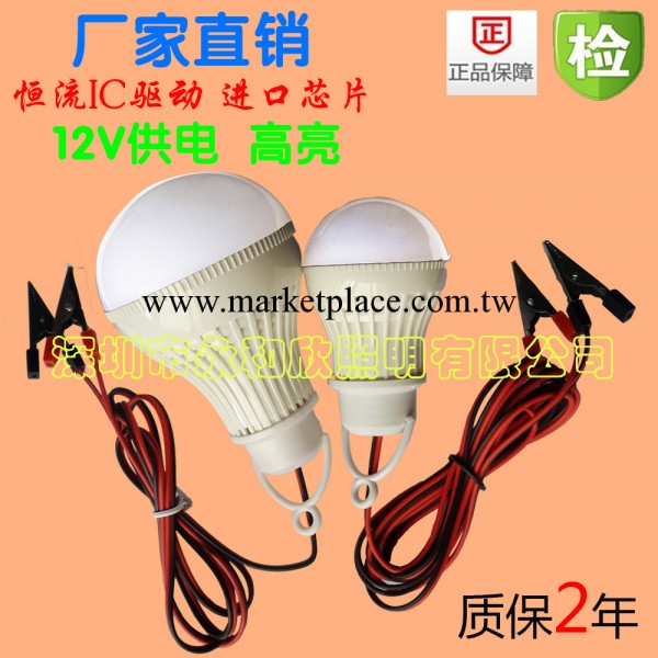 廠傢直銷12V供電3W5W7W9W12W LED球泡燈 充電式 地攤用 應急燈批發・進口・工廠・代買・代購