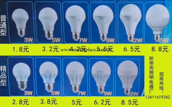 特價LED球泡2835、5730工廠,批發,進口,代購