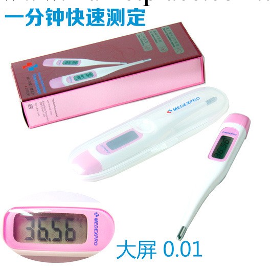麥德羅 MEDEXPRO 醫生女性基礎電子體溫計 JT002BT 精準測排卵期工廠,批發,進口,代購