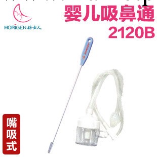 批發好女人口吸式寶寶吸鼻涕器J-2120B 嬰兒用品 新生兒清潔工廠,批發,進口,代購