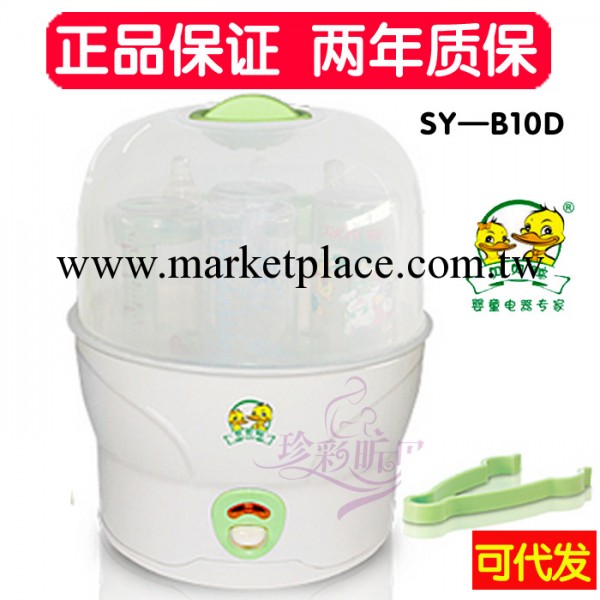 2012新品正品貝貝鴨蒸汽消毒鍋 奶瓶消毒器 SY-B10D 可代發批發工廠,批發,進口,代購