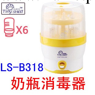 批發小貝殼LS-B318多功能蒸汽奶瓶消毒鍋 嬰兒消毒器工廠,批發,進口,代購
