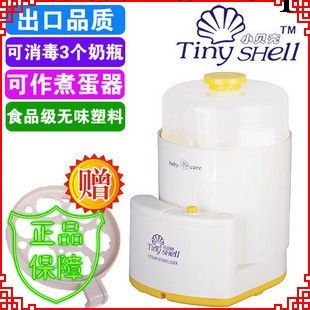 一件代發小貝殼LS-B302奶瓶蒸汽消毒器 奶瓶加溫消毒器工廠,批發,進口,代購