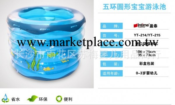 上海盈泰YT-215五環寶寶  圓形印花嬰兒遊泳水池 95*70CM工廠,批發,進口,代購