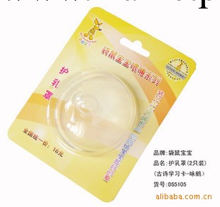 袋鼠寶寶 圓形護乳罩（2隻裝）乳頭保護器溫柔呵護媽媽工廠,批發,進口,代購