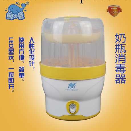 鯨之愛LS-BE828嬰兒大容量蒸氣消毒鍋 多功能暖奶消毒器 一件代發工廠,批發,進口,代購