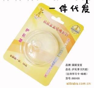 嬰幼兒用品一件代發孕產用品圓形護乳罩（2隻裝）乳頭保護器314工廠,批發,進口,代購