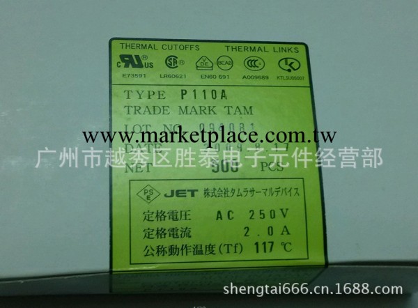 日本JET溫度保險絲直插式P110A 2A117℃工廠,批發,進口,代購