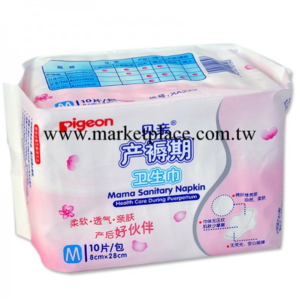 貝親 XA225 產褥期/產婦衛生巾M號 8*28cm 10片裝 產婦衛生巾工廠,批發,進口,代購