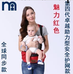 最新款媽媽世界mothercare.net肩帶護網抱嬰腰凳第四代 紅色工廠,批發,進口,代購