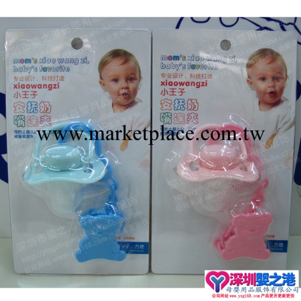 母嬰用品 矽膠奶嘴 嬰兒奶嘴 安撫奶嘴連夾 小王子B77工廠,批發,進口,代購