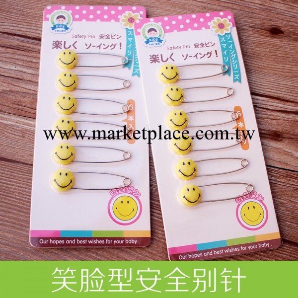 日本大創外貿Smiley笑臉系列兒童安全別針 6枚入 卡通造型別針工廠,批發,進口,代購