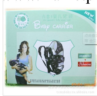 100%正品 嬰兒背帶 金貝利多功能背袋1023工廠,批發,進口,代購
