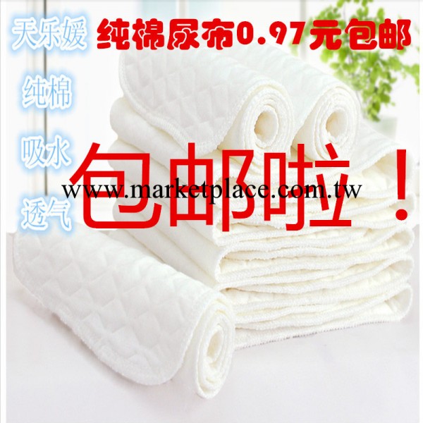 天樂媛廠傢直銷 爆款 舒適  透氣 可洗三層生態棉尿片0.97元包郵工廠,批發,進口,代購