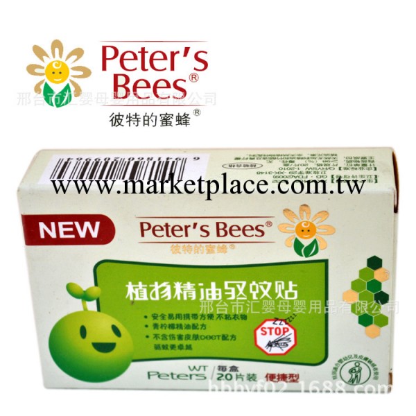 彼特的小蜜蜂 植物精油驅蚊貼 20片裝 便攜型 B0996  潤本特供批發・進口・工廠・代買・代購