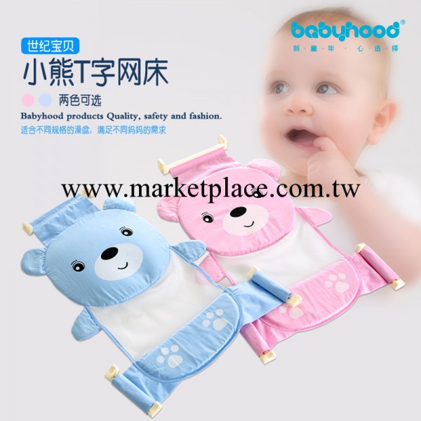 世紀寶貝babyhood正品嬰兒沐浴網床沐浴架兒童卡通沐浴床廠傢直銷工廠,批發,進口,代購