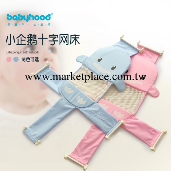 babyhood世紀寶貝嬰兒沐浴網床沐浴架兒童卡通十字沐浴床工廠,批發,進口,代購