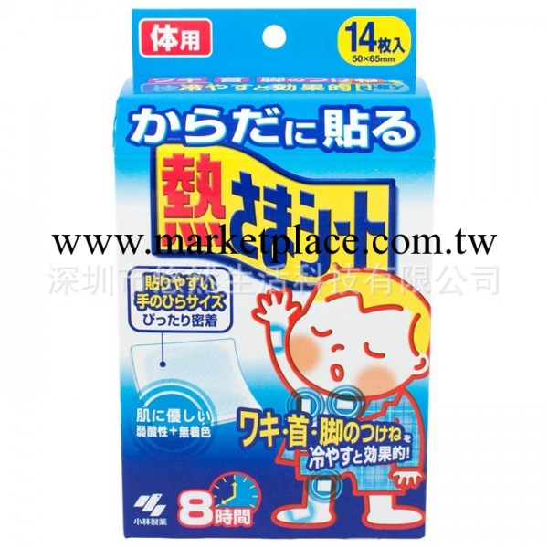 日本原裝小林制藥嬰幼兒寶寶/小童退熱貼 身體用14貼 發燒必備工廠,批發,進口,代購