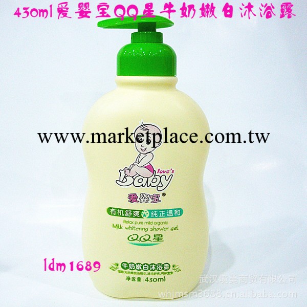 批發 430ml愛嬰寶QQ星牛奶嫩白沐浴露 兒童嬰兒專用沐浴液護膚品工廠,批發,進口,代購