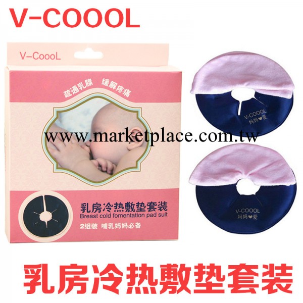 V-coool 乳房冷熱敷墊套裝工廠,批發,進口,代購