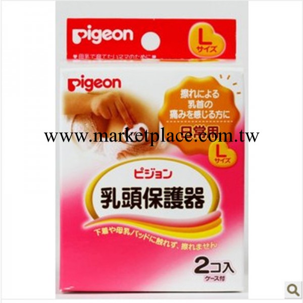 貝親 pigeon孕產婦用品 乳頭保護罩L 16186工廠,批發,進口,代購