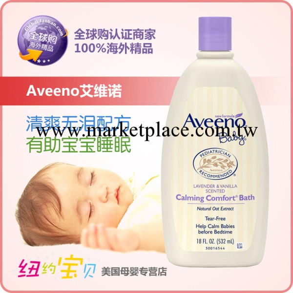 AveenoBaby嬰兒天然薰衣草舒緩保濕洗發沐浴乳532ml工廠,批發,進口,代購