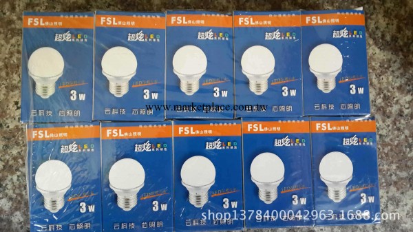 FSL球泡 佛山照明3W5w7w LED球泡工廠,批發,進口,代購